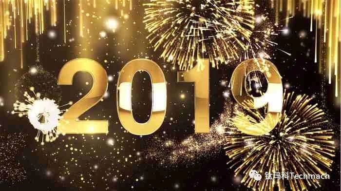 年會大揭秘 | 今年年會有多炫,搶先劇透！