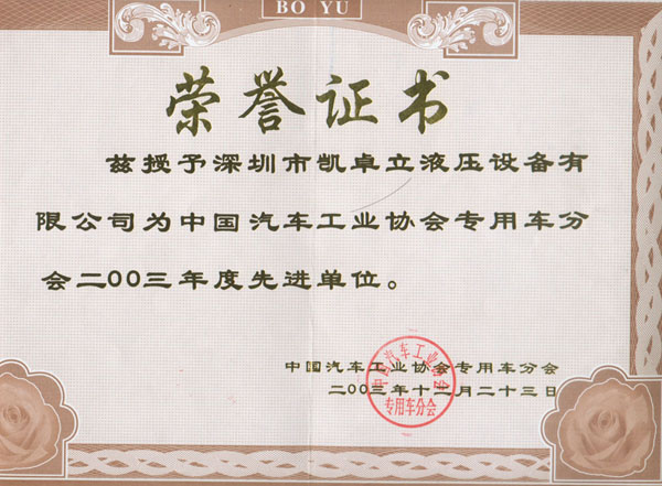 汽車工業(yè)協(xié)會證