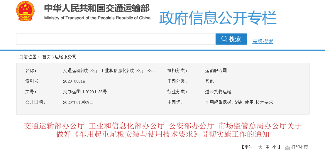 1578552119121951.png 尾板安裝通知.png